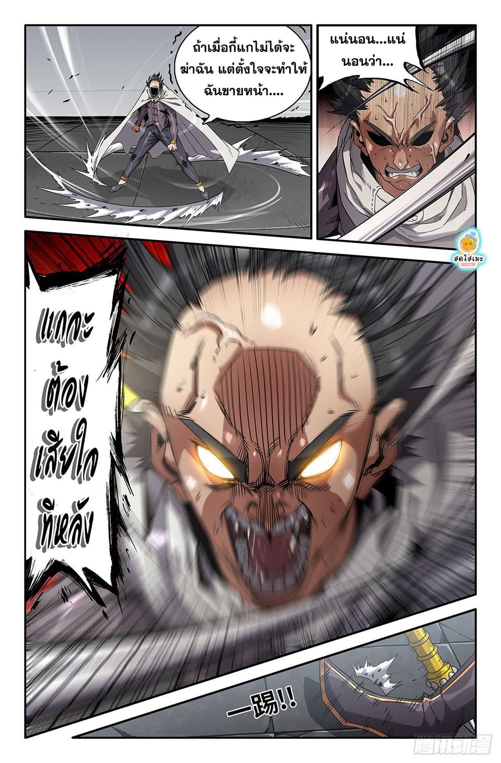 History's Strongest page 6