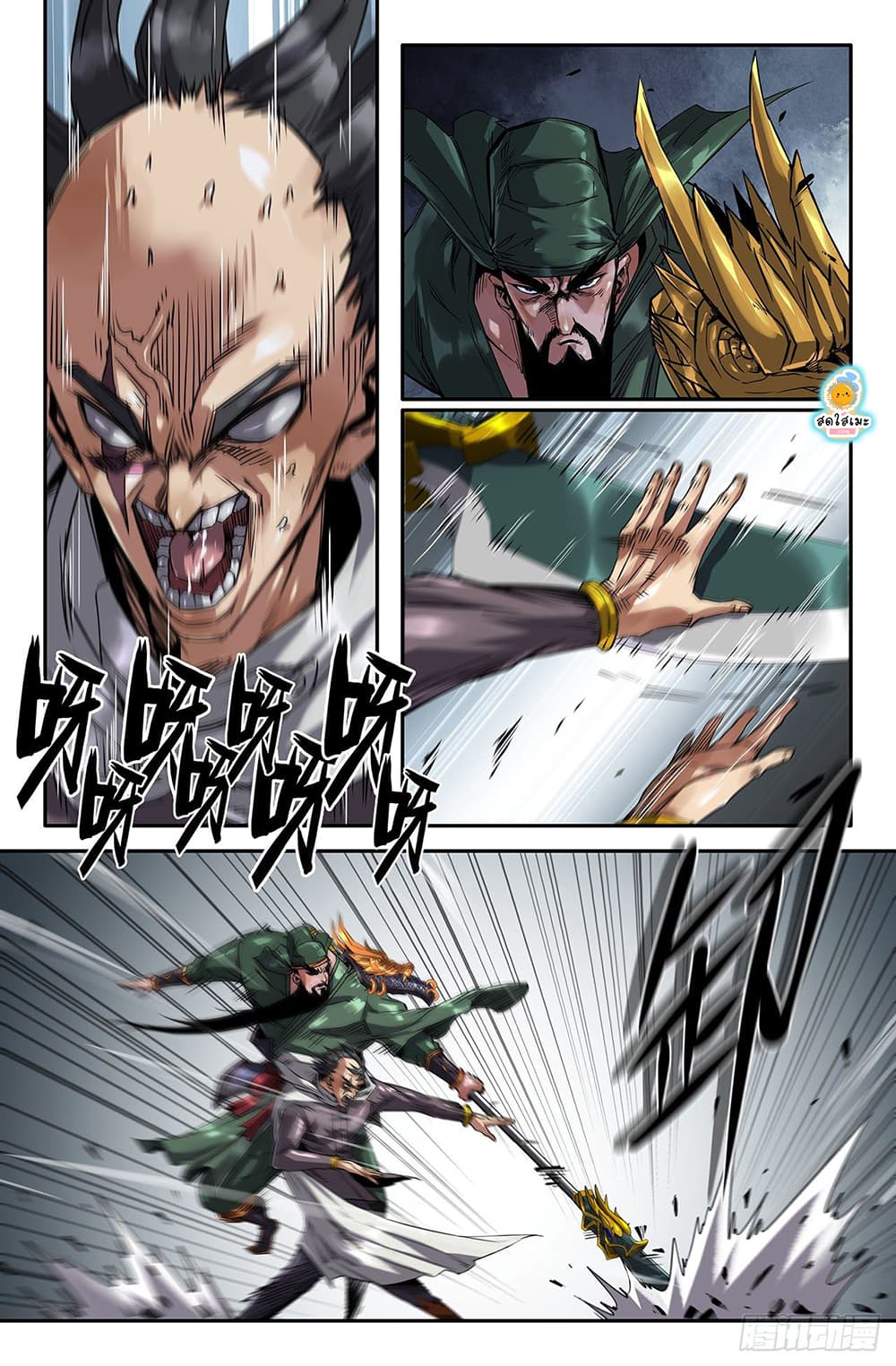 History's Strongest page 9