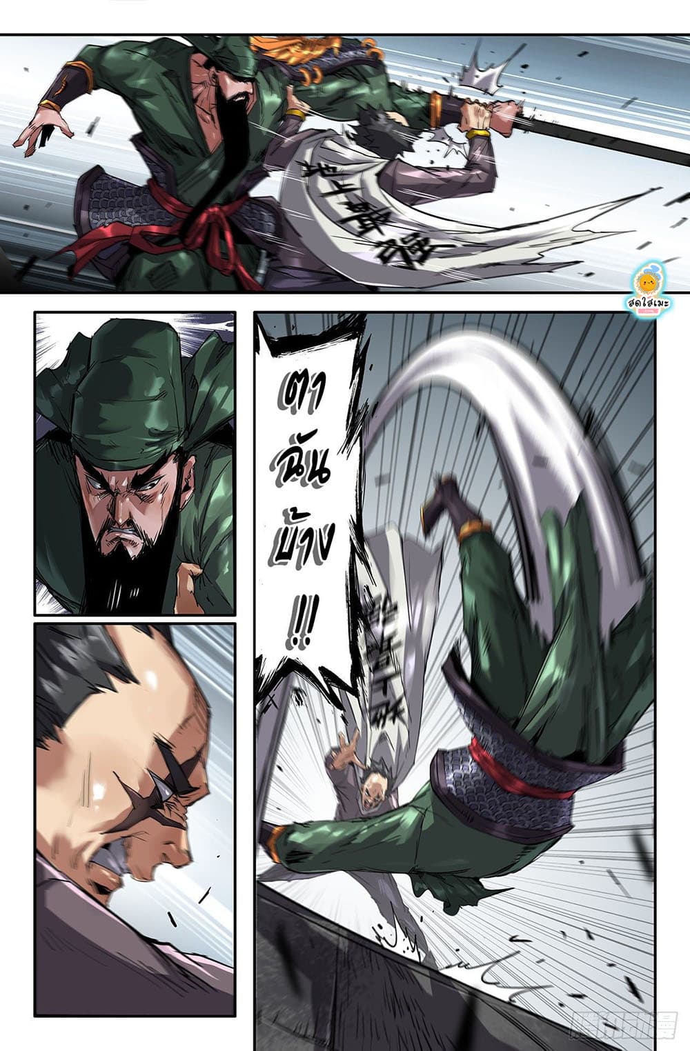 History's Strongest page 10