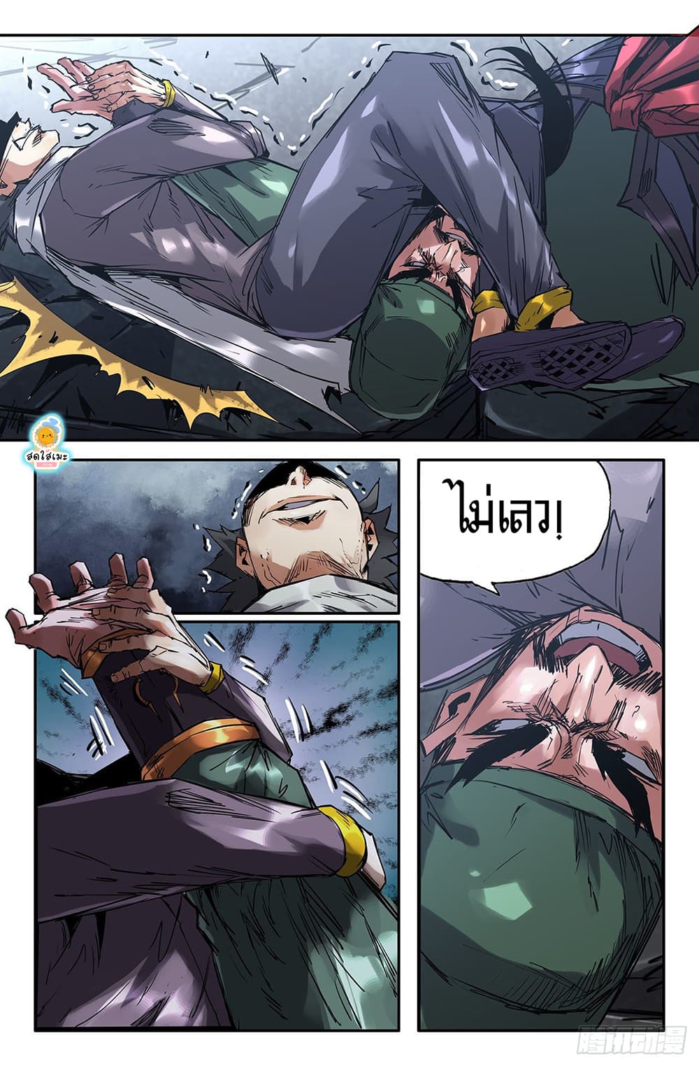 History's Strongest page 3