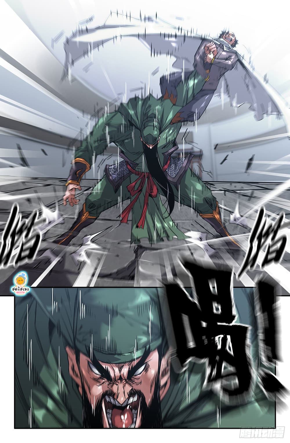 History's Strongest page 5