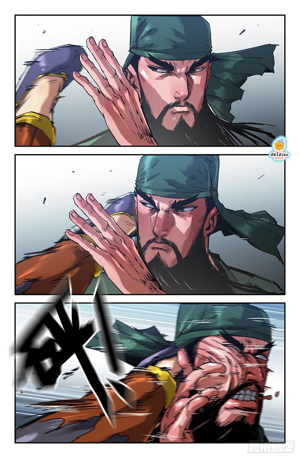 History's Strongest page 8