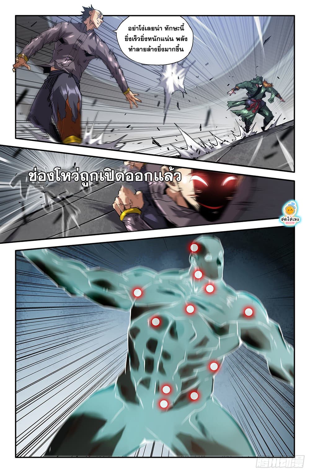 History's Strongest page 9