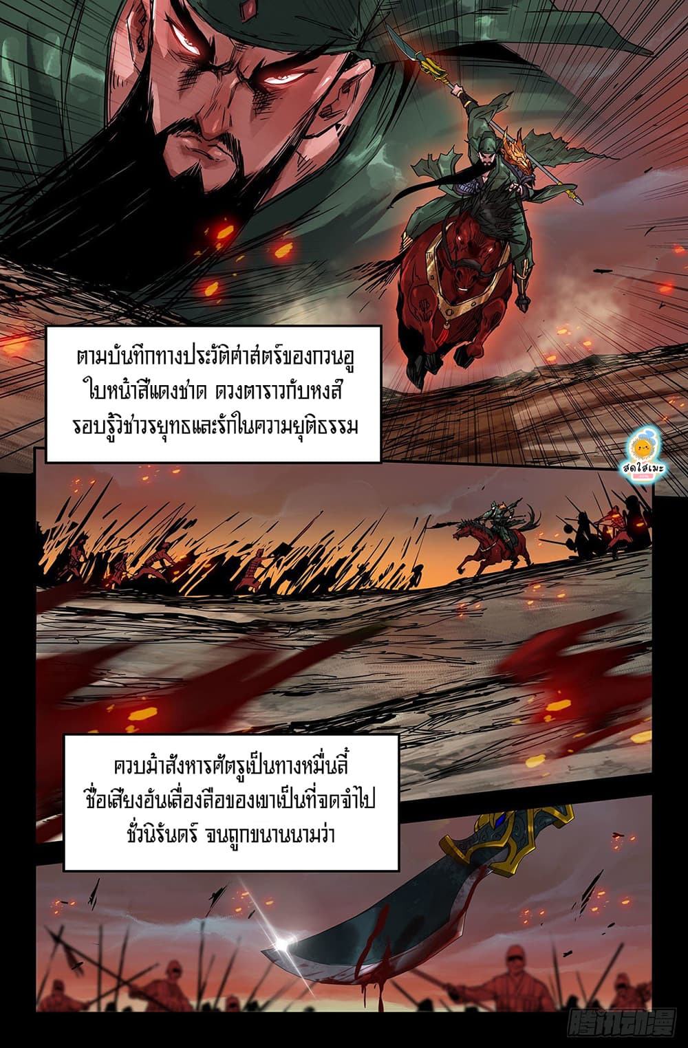 History's Strongest page 2