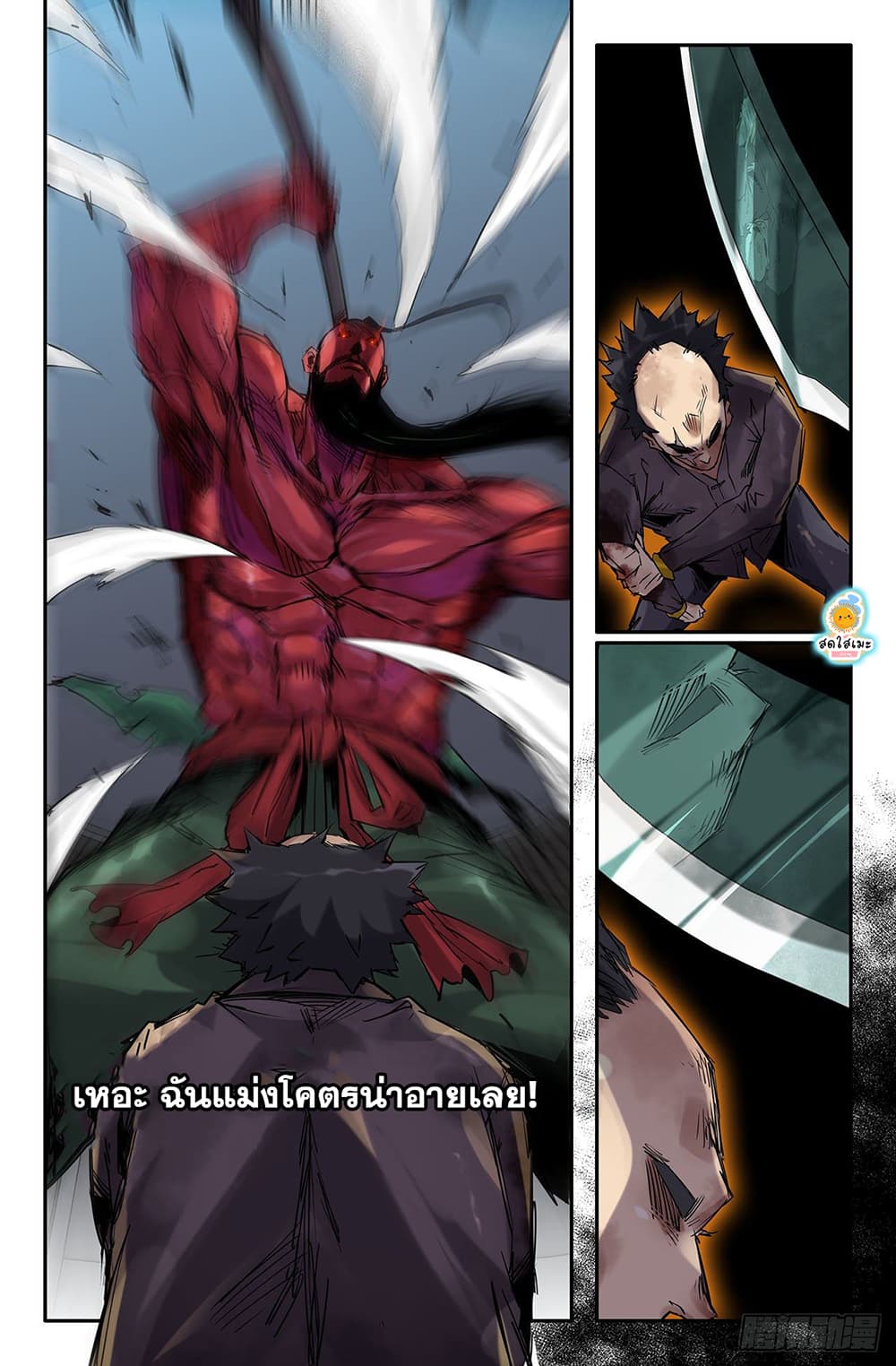 History's Strongest page 8