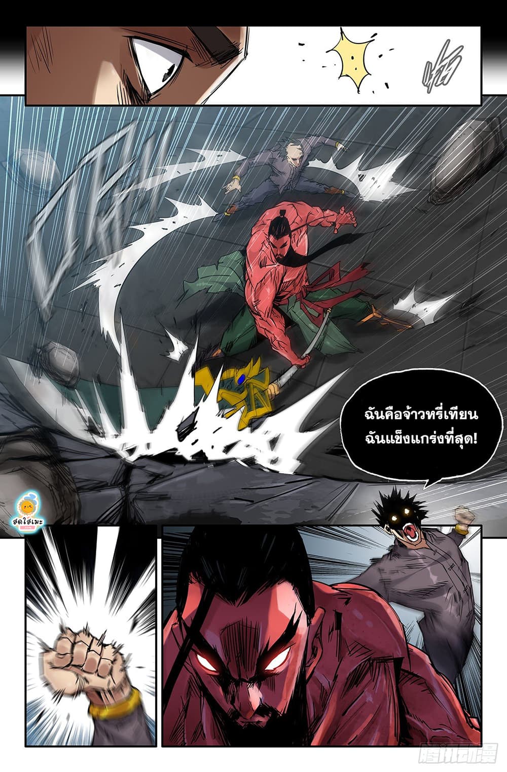 History's Strongest page 10