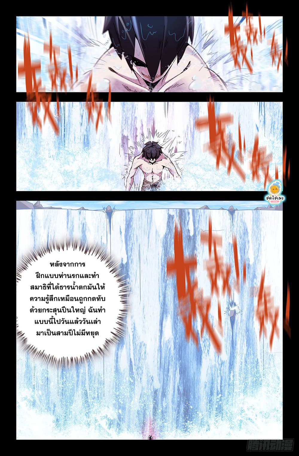 History's Strongest page 5