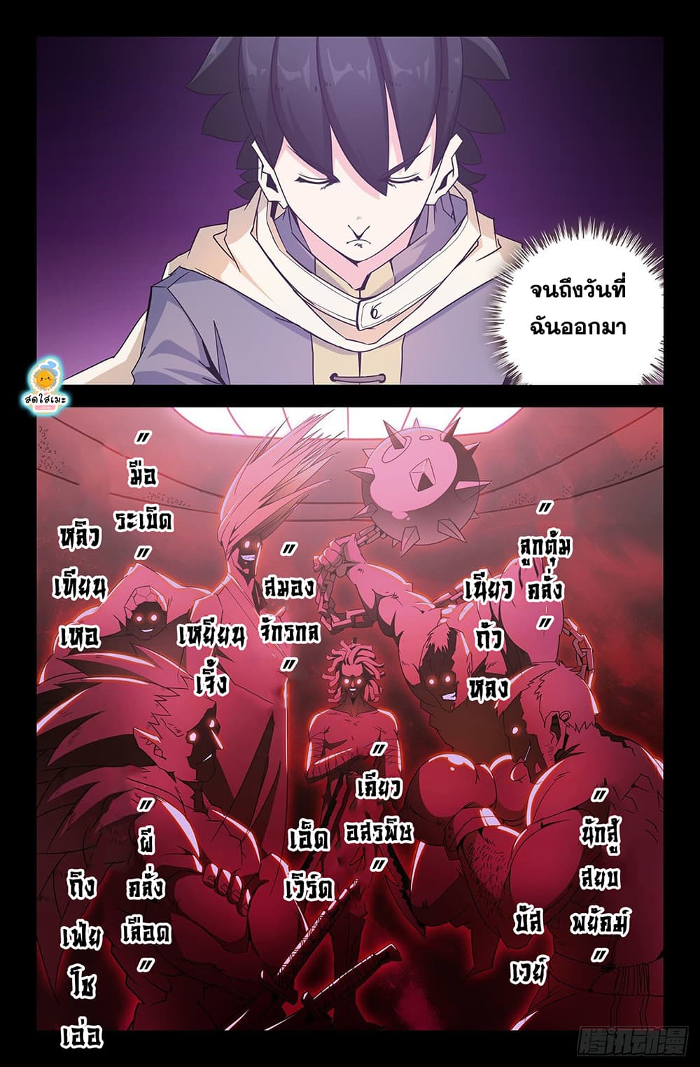 History's Strongest page 6