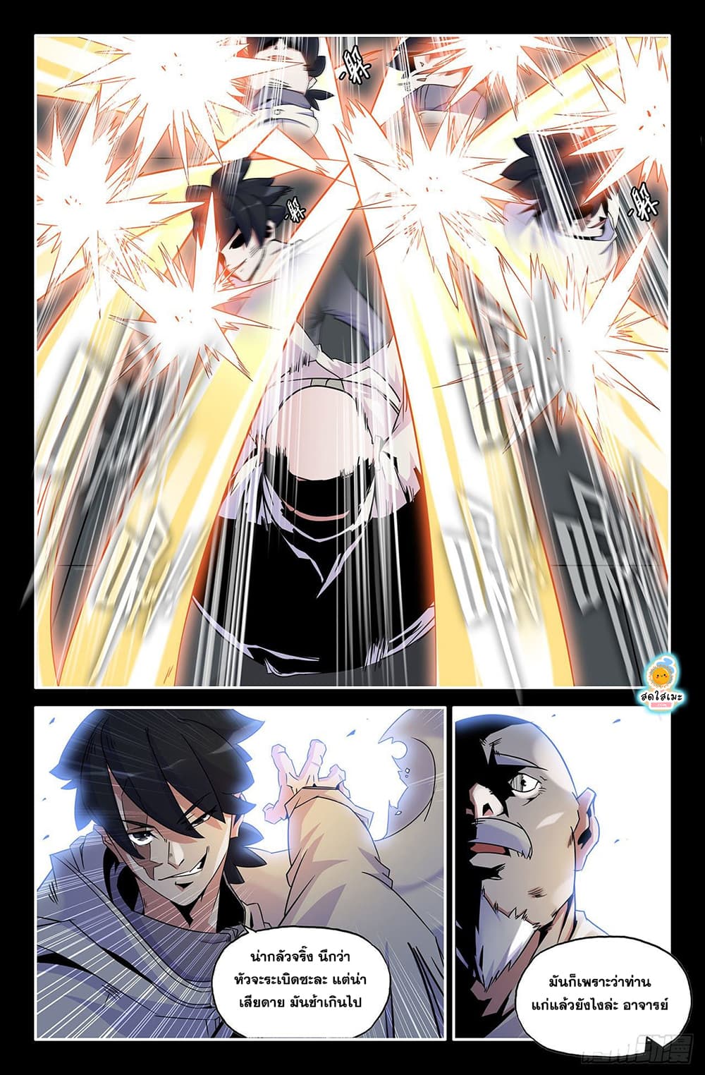 History's Strongest page 2