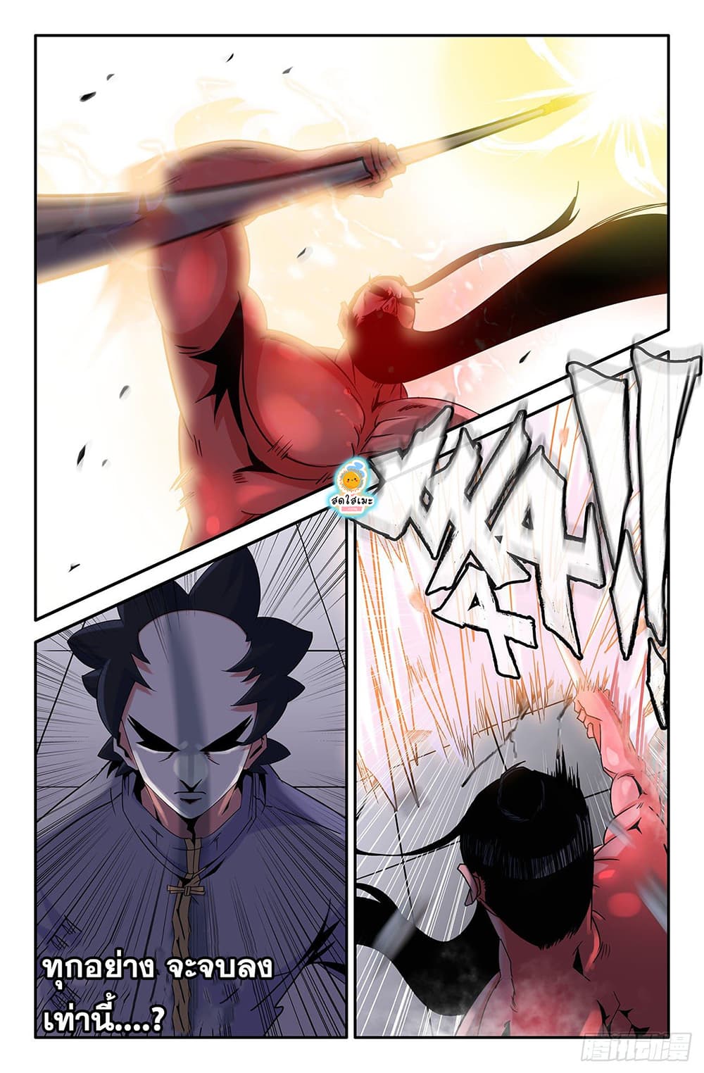 History's Strongest page 8