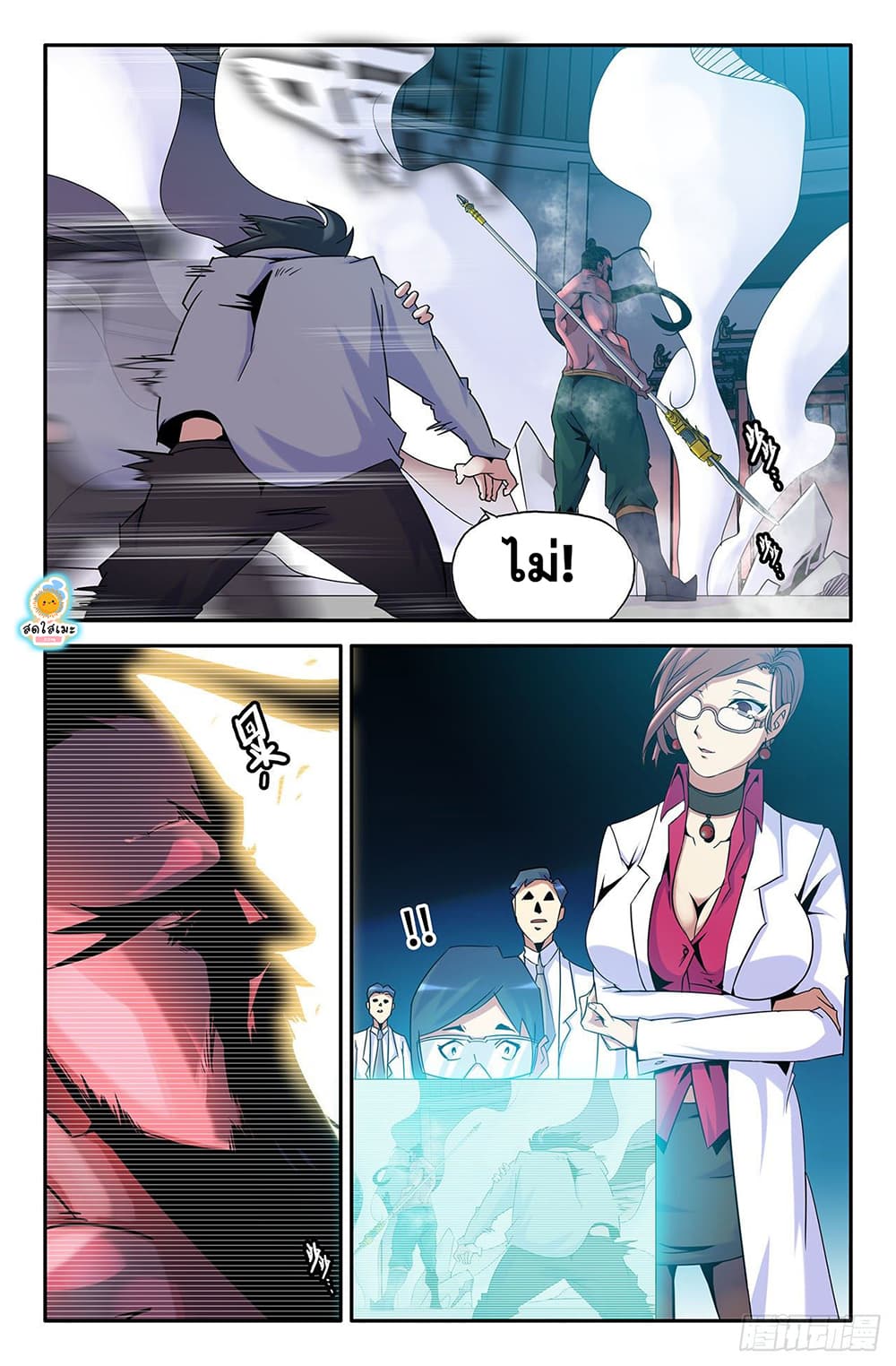 History's Strongest page 9