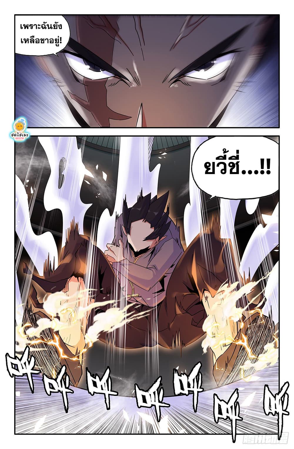History's Strongest page 10