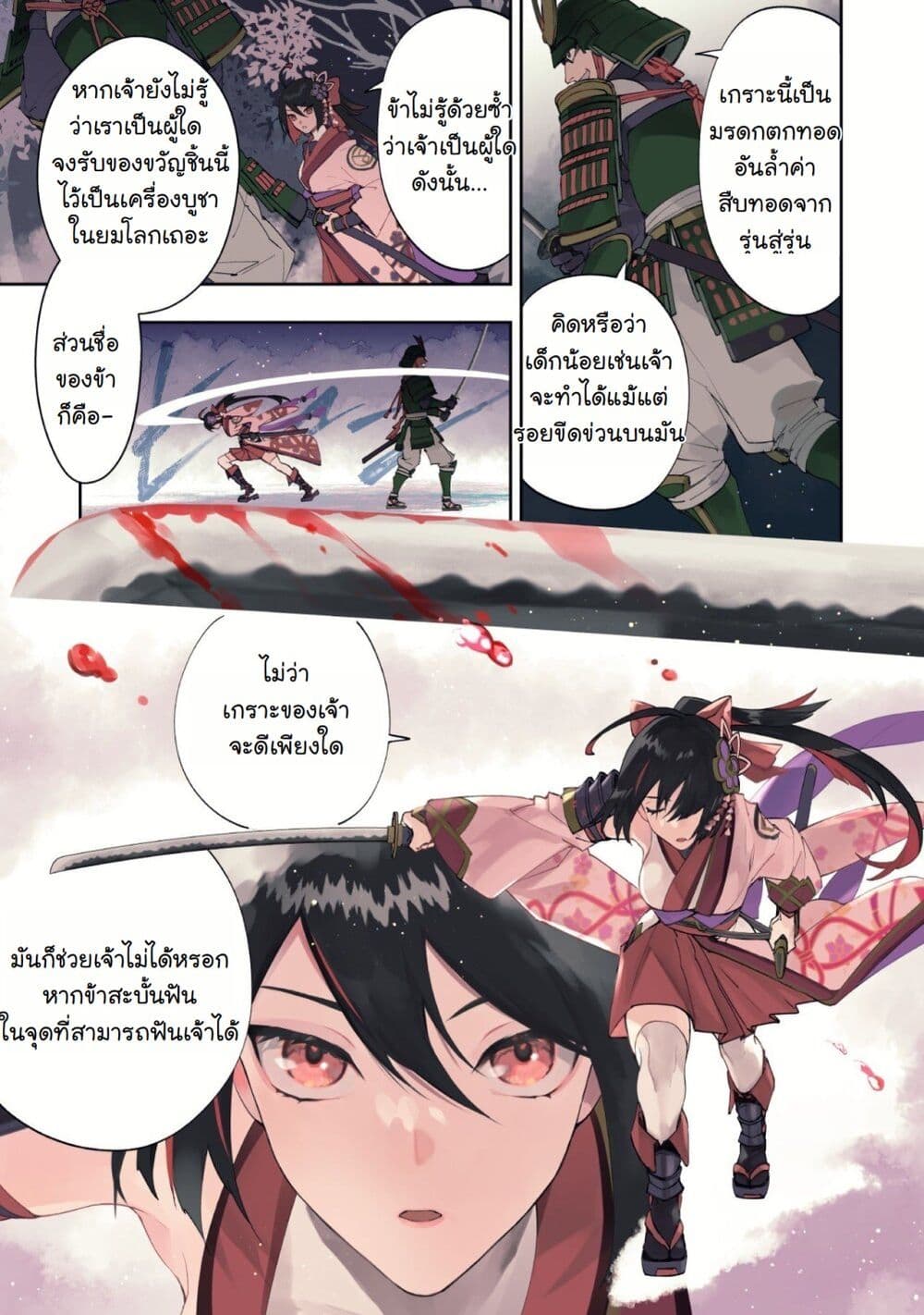 Hitokiri Shoujo Koushaku Reijou no Goei ni Naru page 5