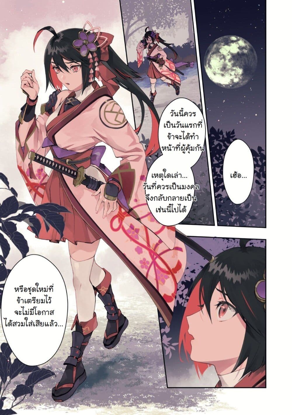 Hitokiri Shoujo Koushaku Reijou no Goei ni Naru page 7