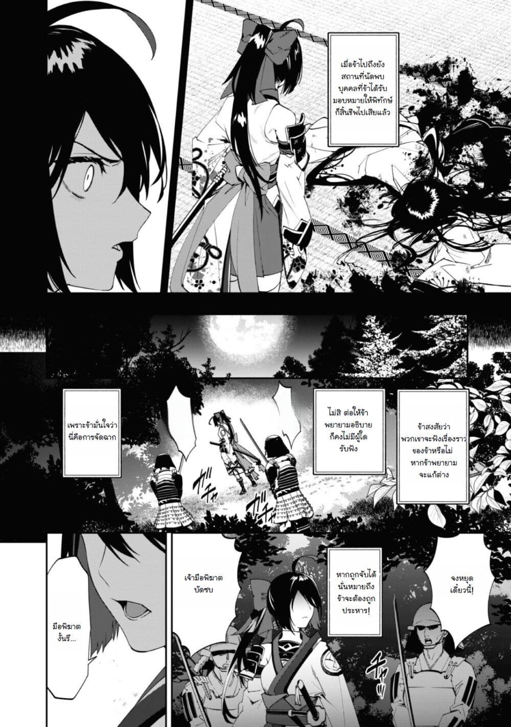Hitokiri Shoujo Koushaku Reijou no Goei ni Naru page 10