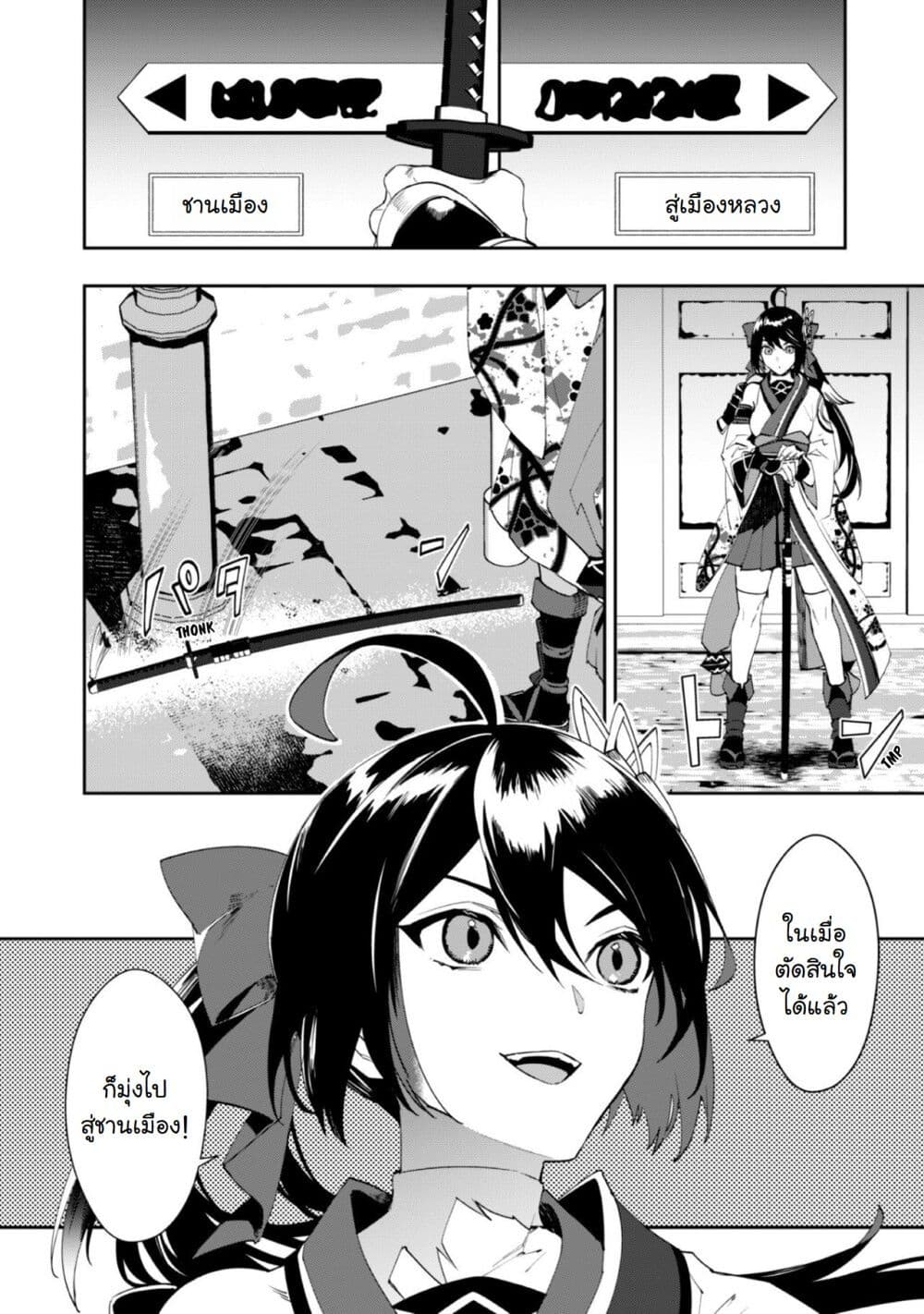 Hitokiri Shoujo Koushaku Reijou no Goei ni Naru page 14