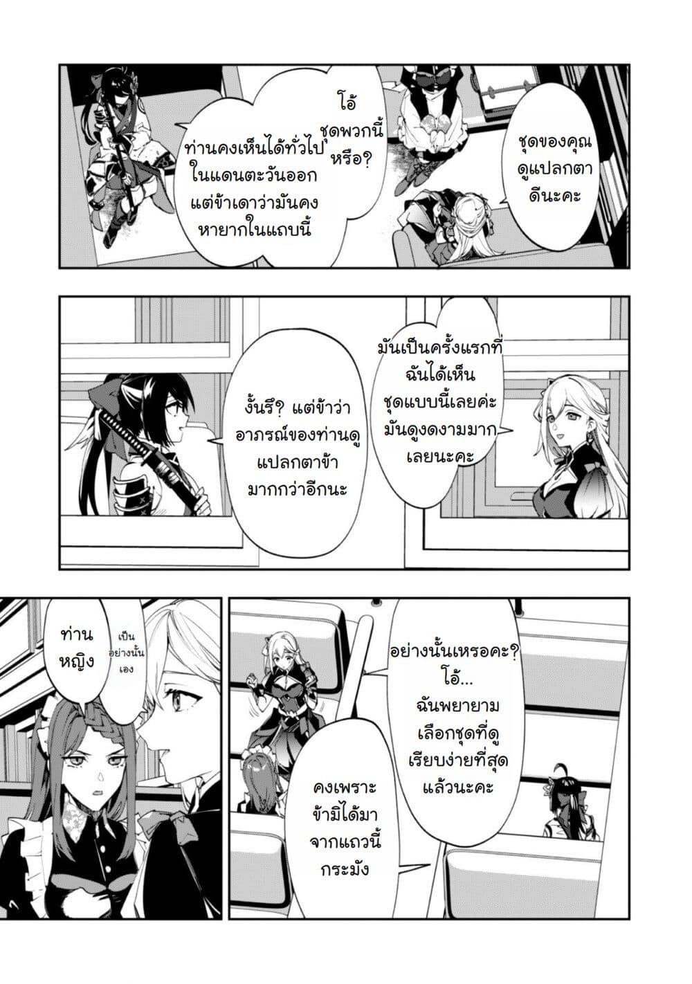 Hitokiri Shoujo Koushaku Reijou no Goei ni Naru page 17