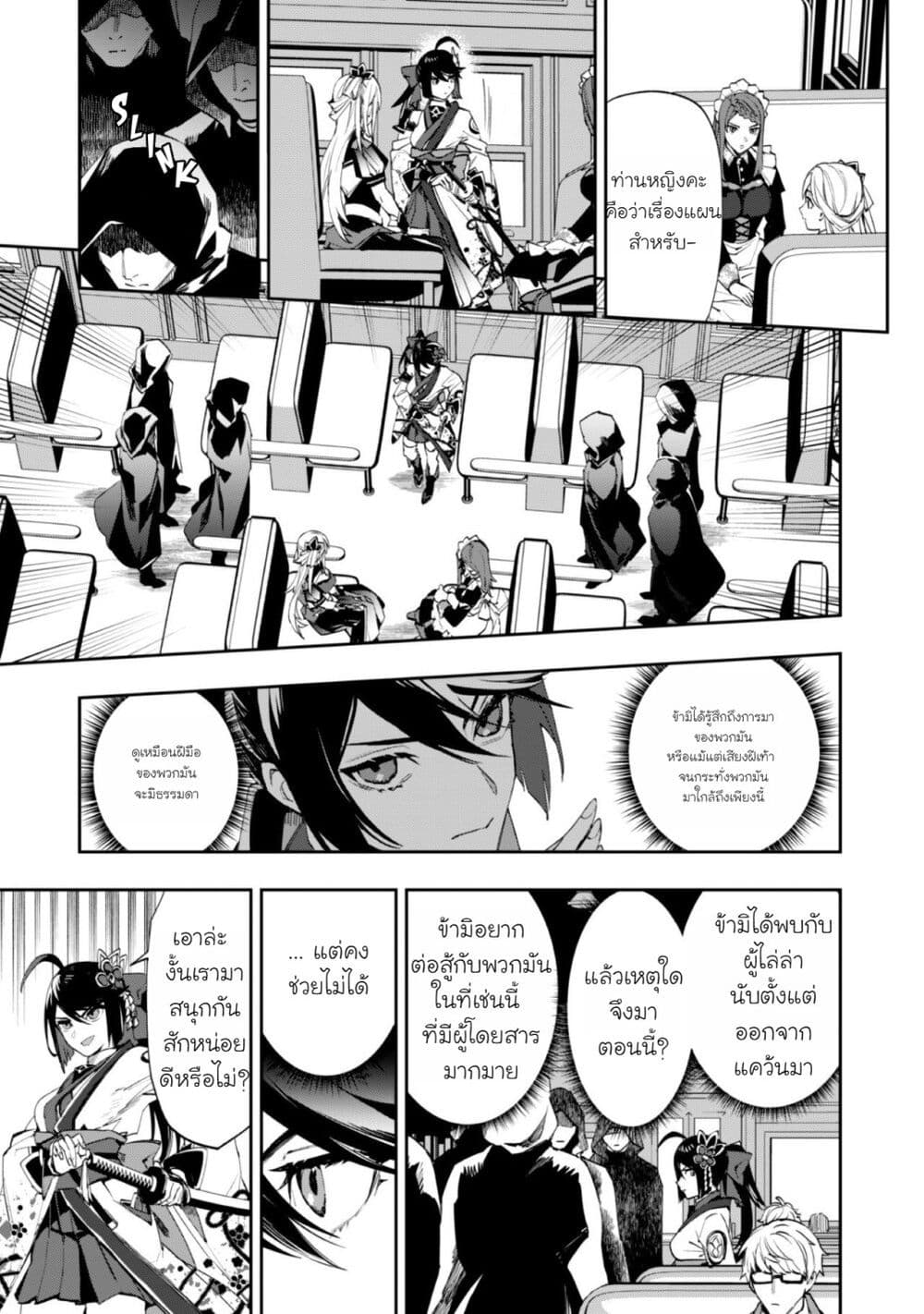 Hitokiri Shoujo Koushaku Reijou no Goei ni Naru page 19