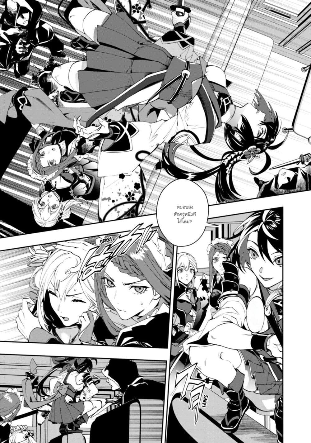 Hitokiri Shoujo Koushaku Reijou no Goei ni Naru page 27