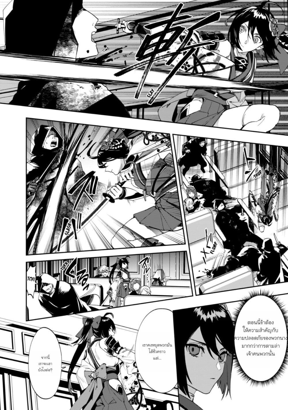 Hitokiri Shoujo Koushaku Reijou no Goei ni Naru page 28