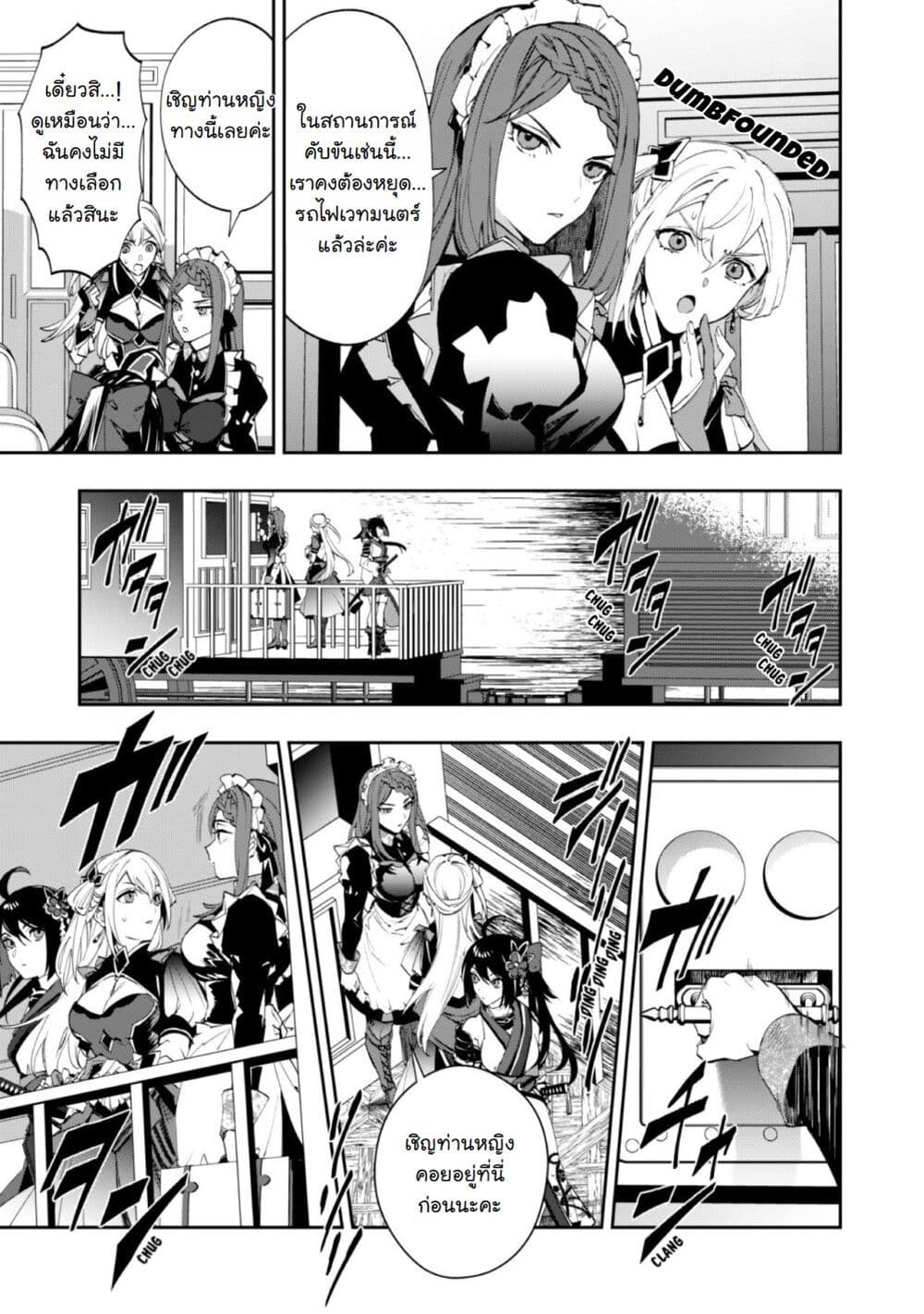 Hitokiri Shoujo Koushaku Reijou no Goei ni Naru page 29