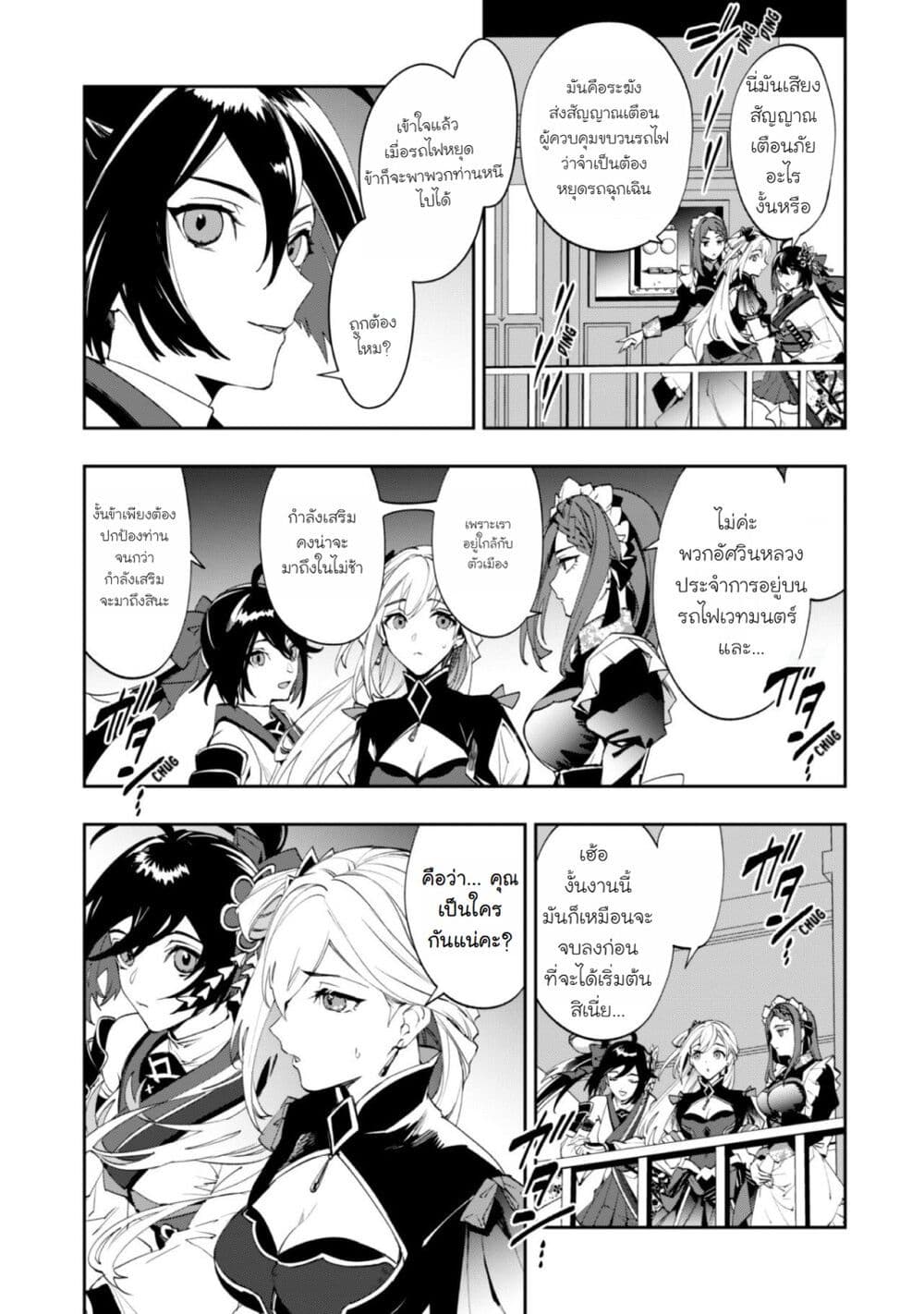 Hitokiri Shoujo Koushaku Reijou no Goei ni Naru page 30