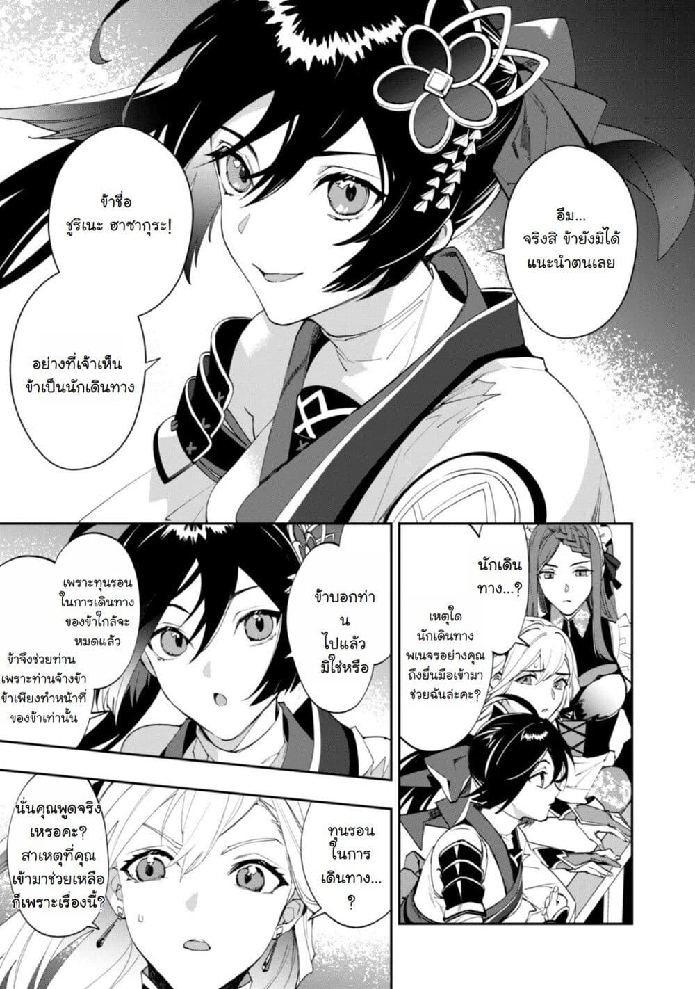 Hitokiri Shoujo Koushaku Reijou no Goei ni Naru page 31