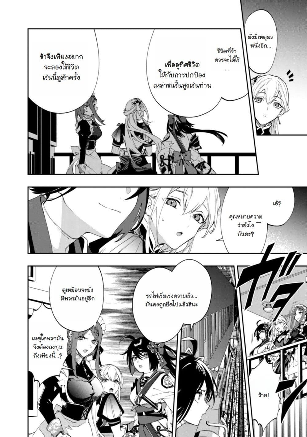 Hitokiri Shoujo Koushaku Reijou no Goei ni Naru page 32