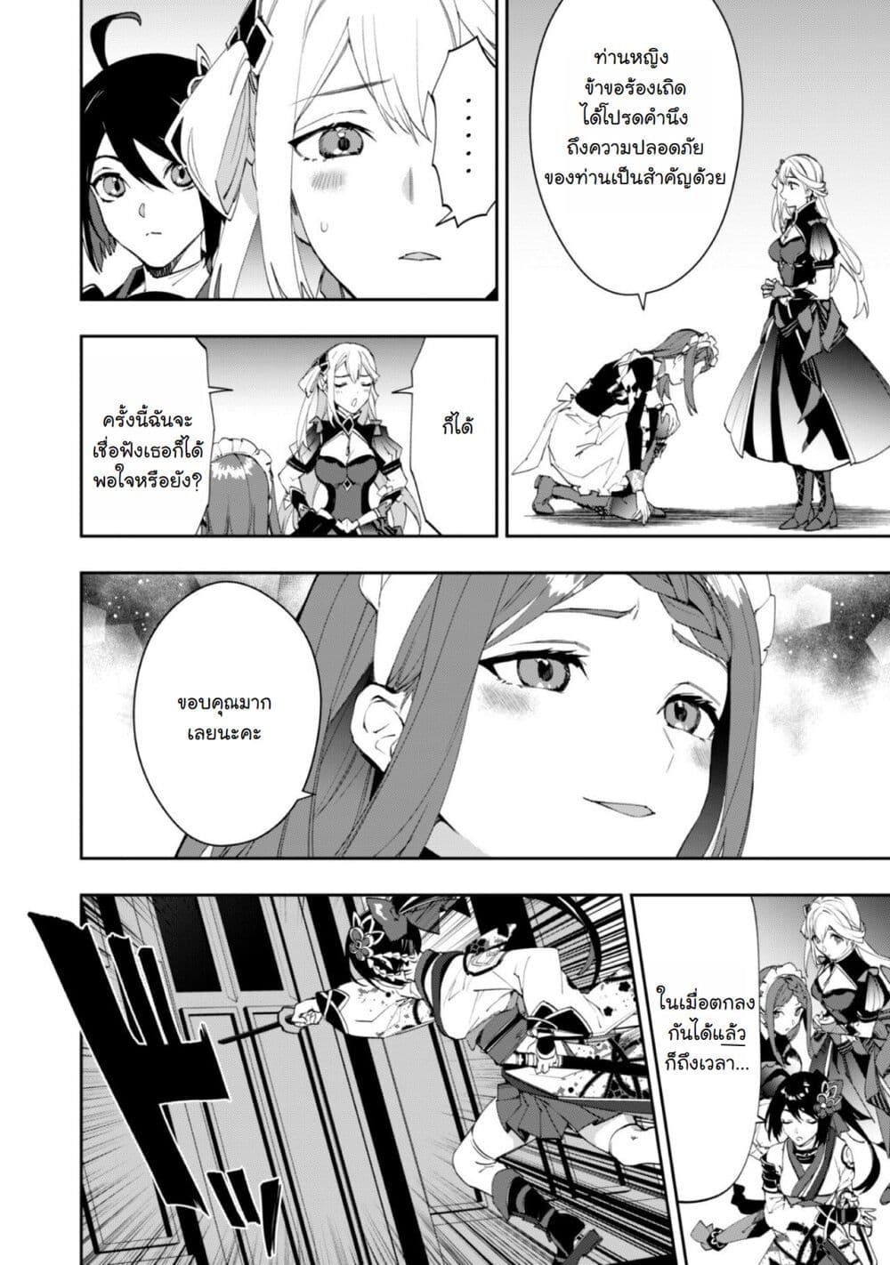 Hitokiri Shoujo Koushaku Reijou no Goei ni Naru page 34