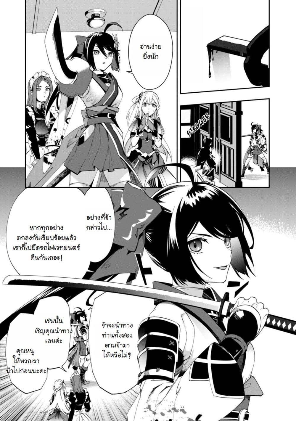 Hitokiri Shoujo Koushaku Reijou no Goei ni Naru page 35