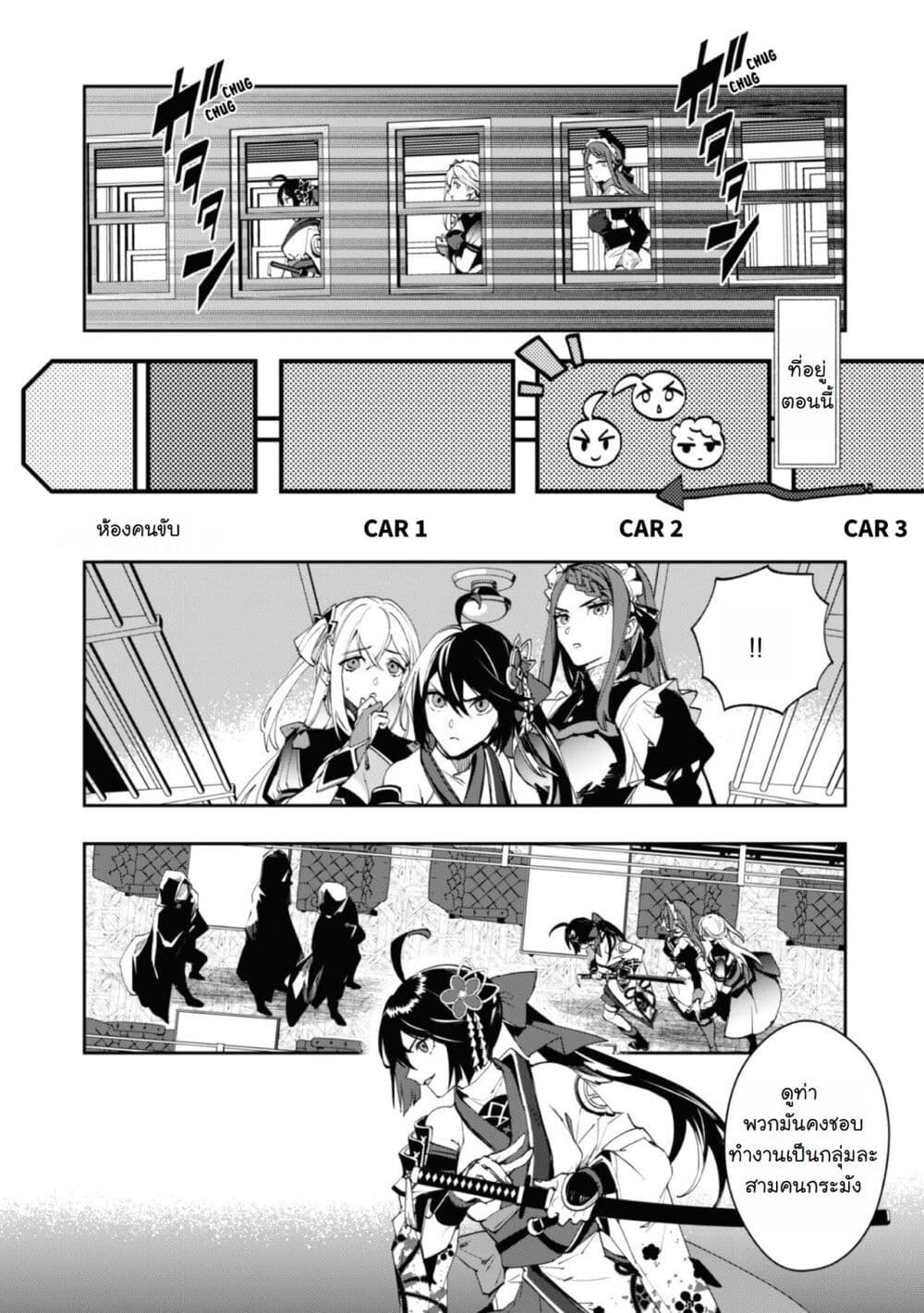 Hitokiri Shoujo Koushaku Reijou no Goei ni Naru page 36