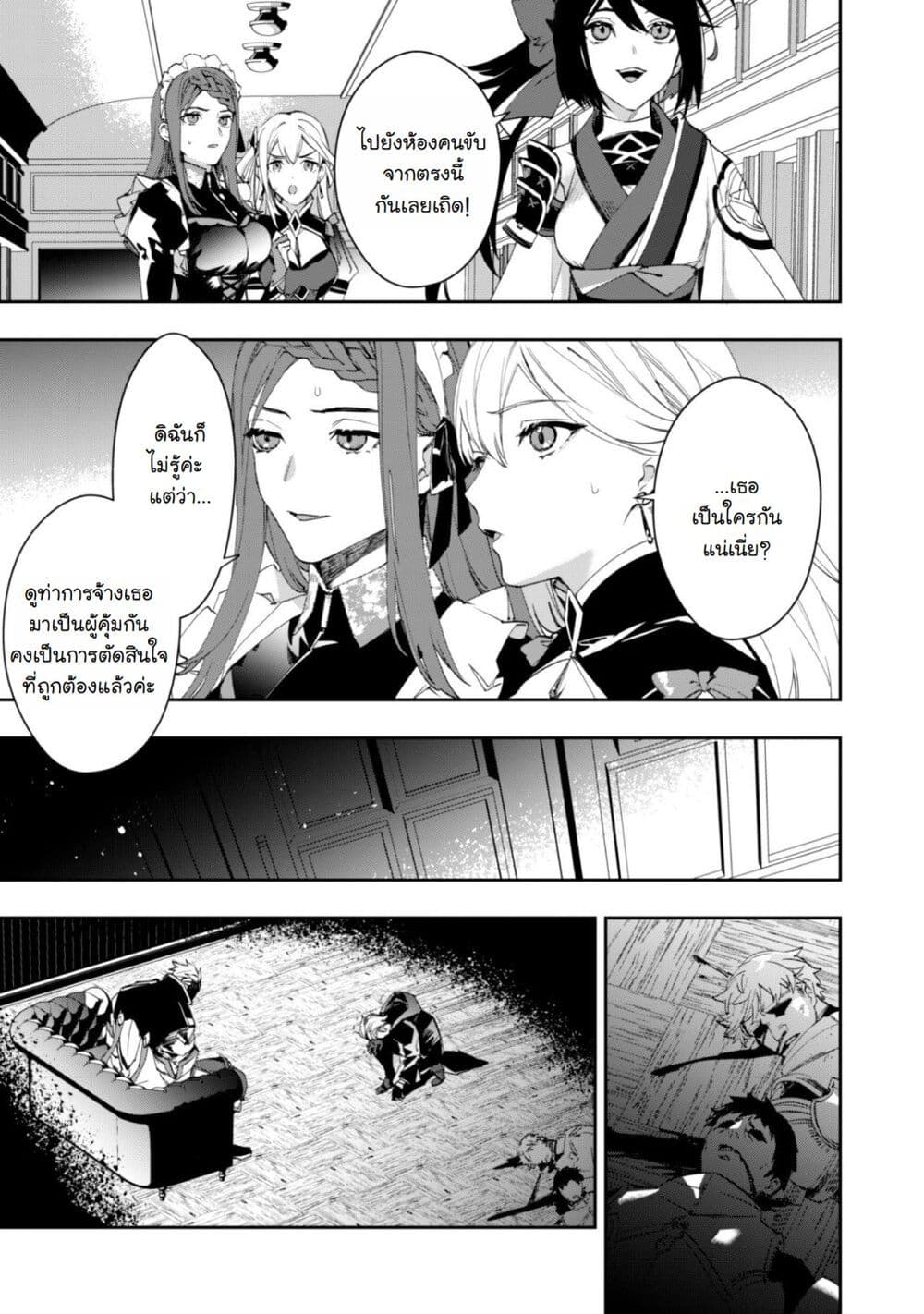Hitokiri Shoujo Koushaku Reijou no Goei ni Naru page 41