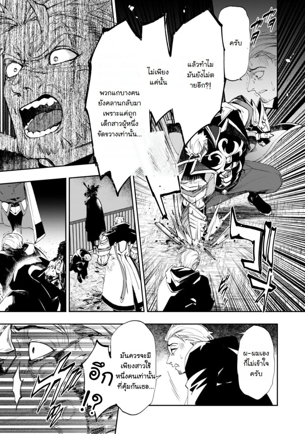 Hitokiri Shoujo Koushaku Reijou no Goei ni Naru page 43