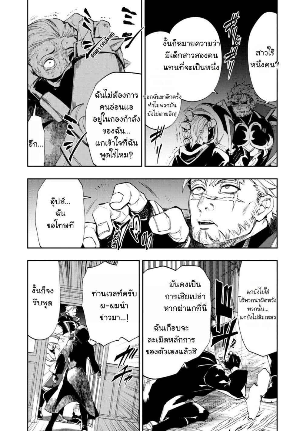 Hitokiri Shoujo Koushaku Reijou no Goei ni Naru page 44