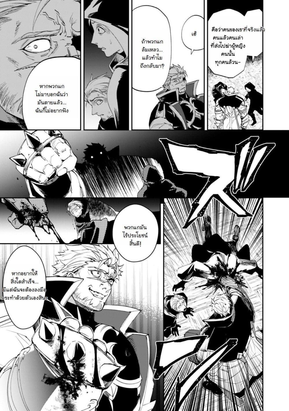 Hitokiri Shoujo Koushaku Reijou no Goei ni Naru page 45