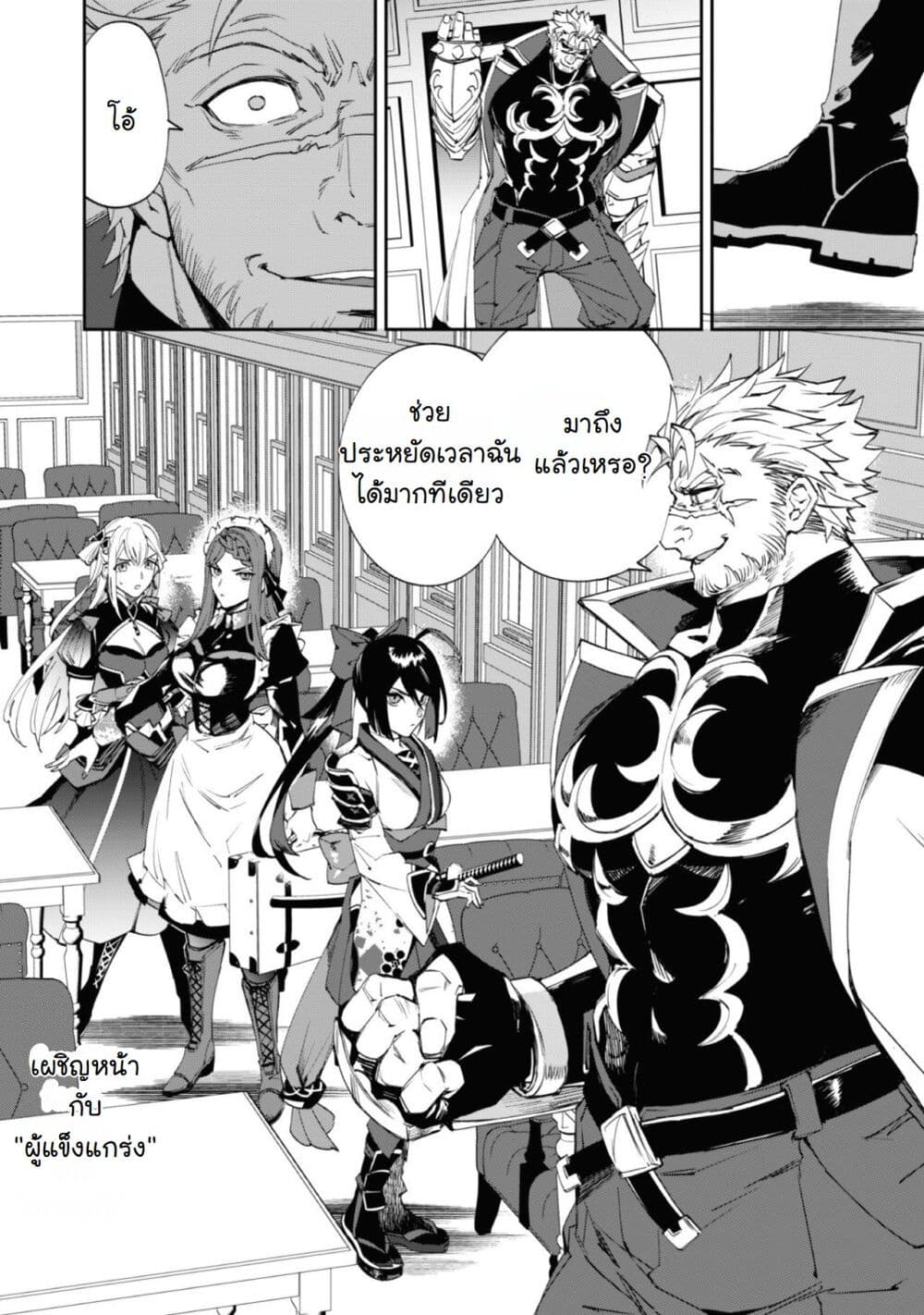 Hitokiri Shoujo Koushaku Reijou no Goei ni Naru page 46