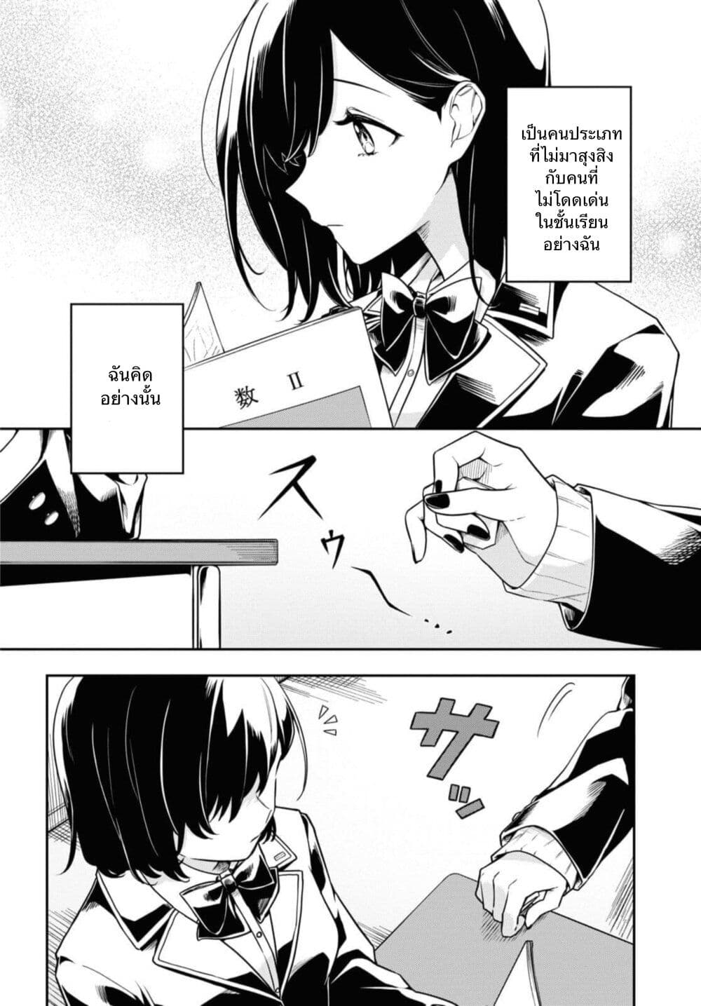 Hitokoto Love Letter page 2