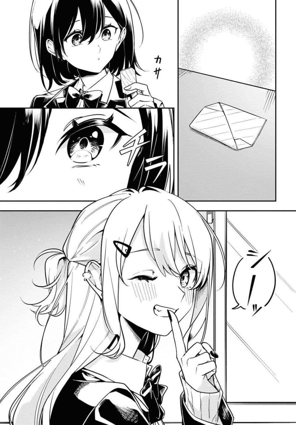 Hitokoto Love Letter page 3