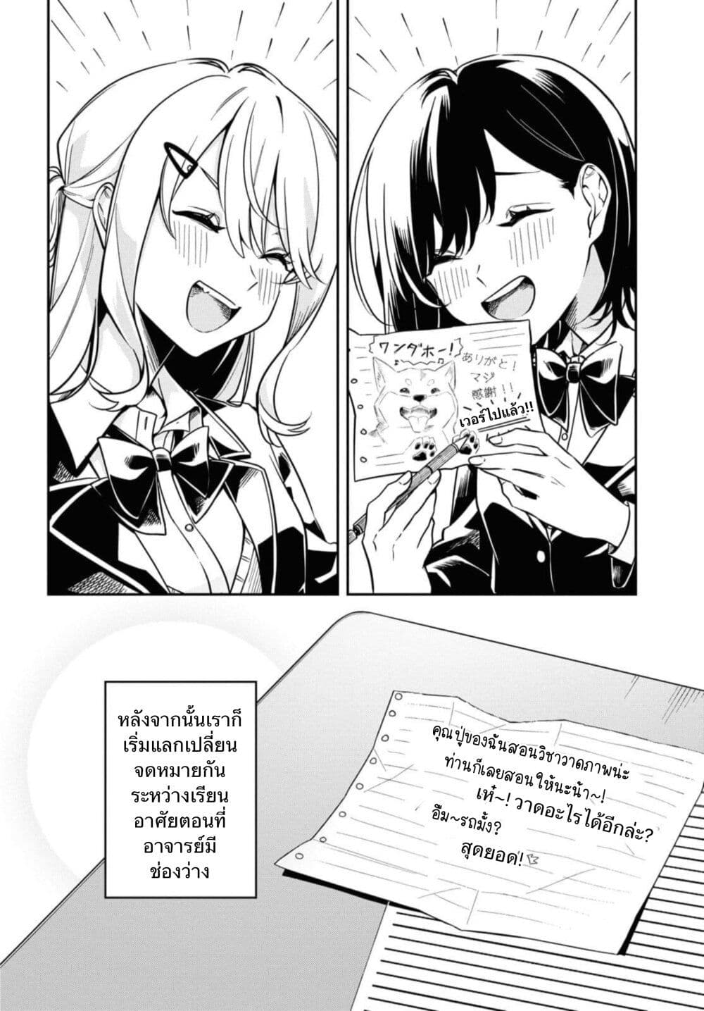 Hitokoto Love Letter page 10