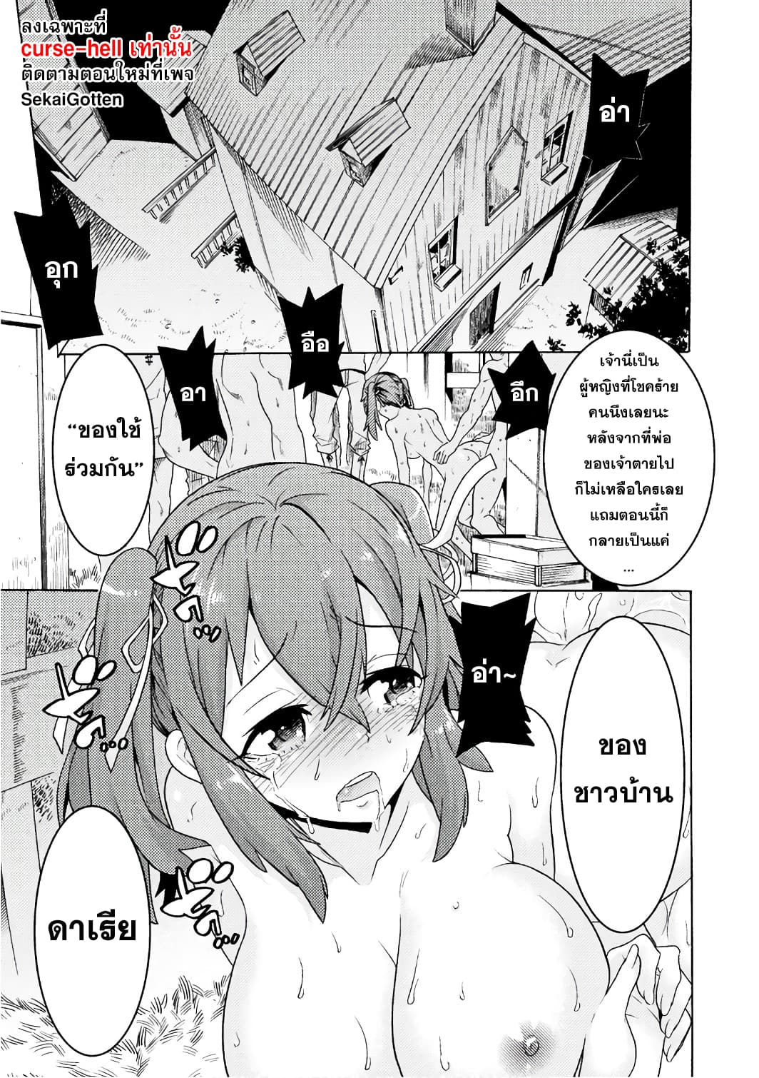 Hitokui Dungeon e Youkoso! THE COMIC page 5