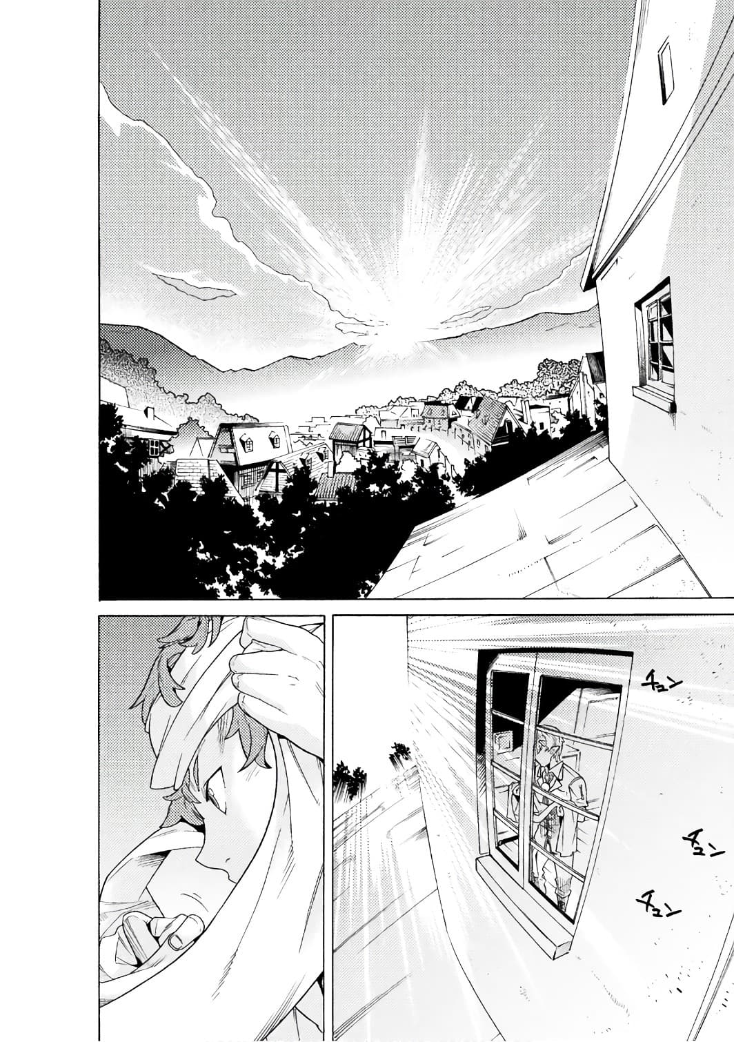 Hitokui Dungeon e Youkoso! THE COMIC page 12