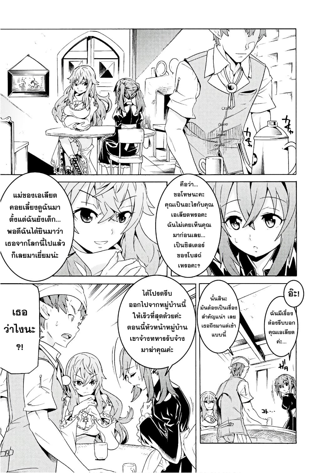 Hitokui Dungeon e Youkoso! THE COMIC page 15