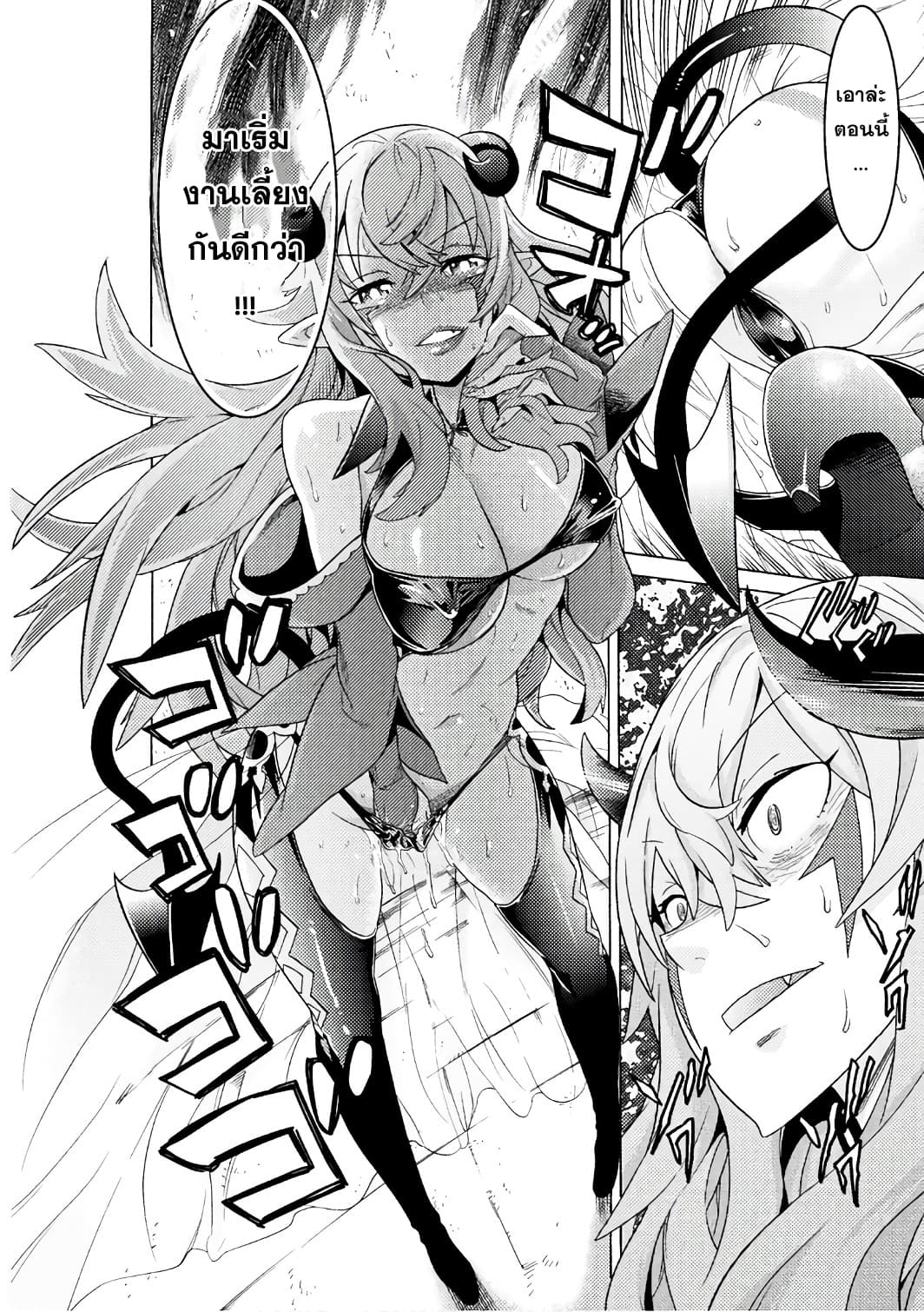 Hitokui Dungeon e Youkoso! THE COMIC page 26