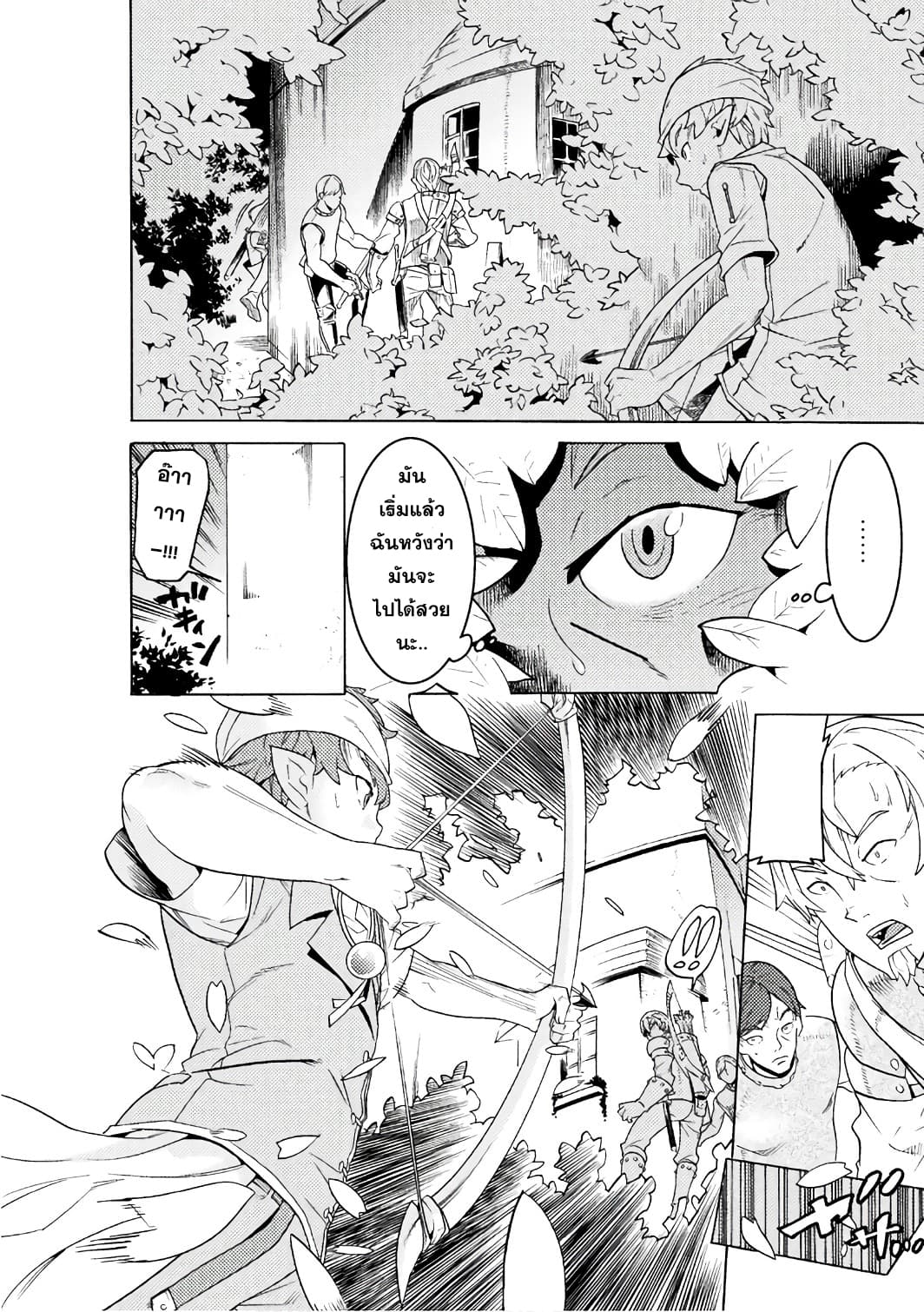 Hitokui Dungeon e Youkoso! THE COMIC page 28