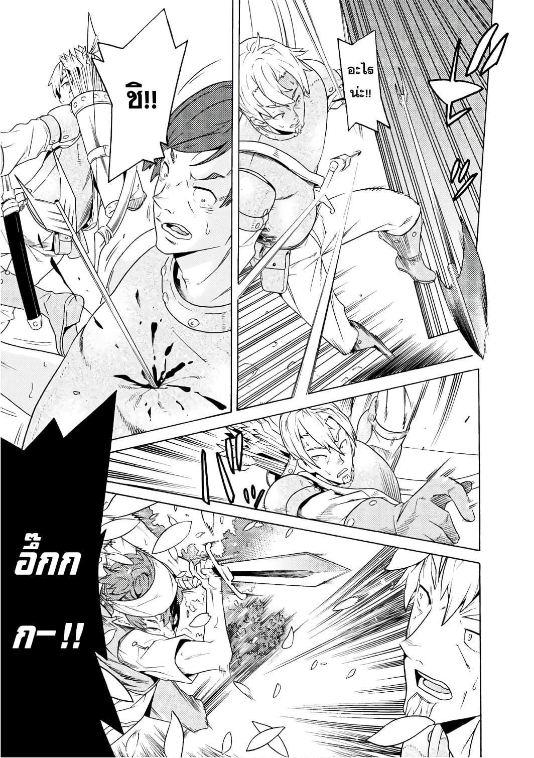 Hitokui Dungeon e Youkoso! THE COMIC page 29