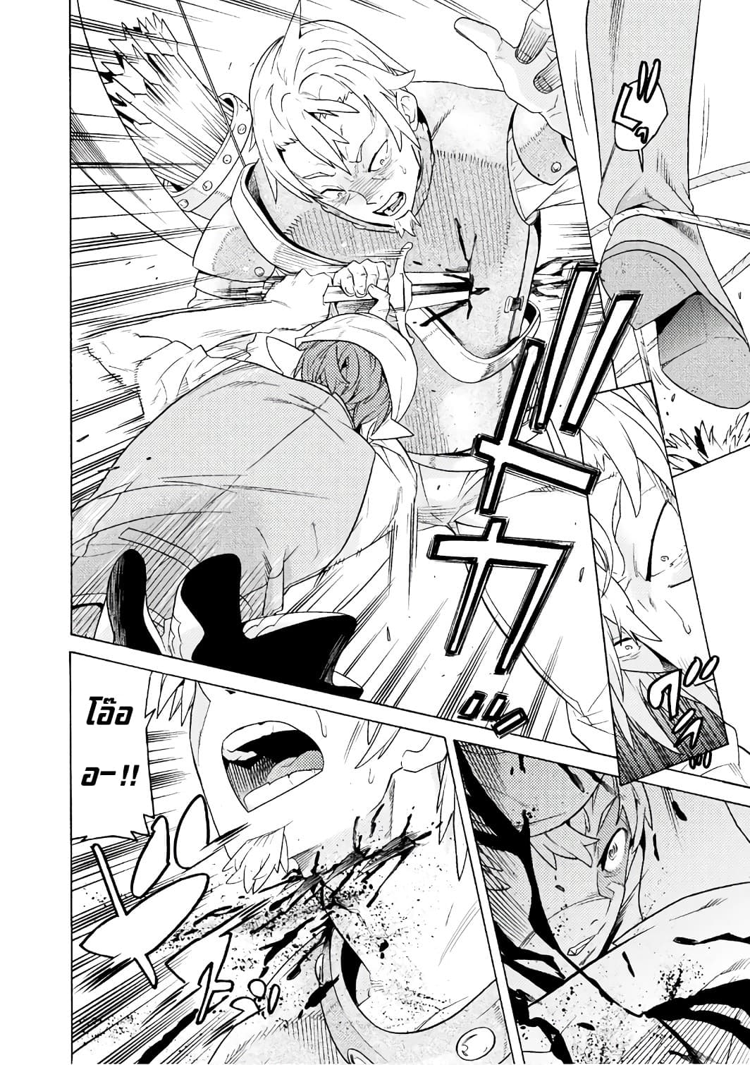 Hitokui Dungeon e Youkoso! THE COMIC page 30