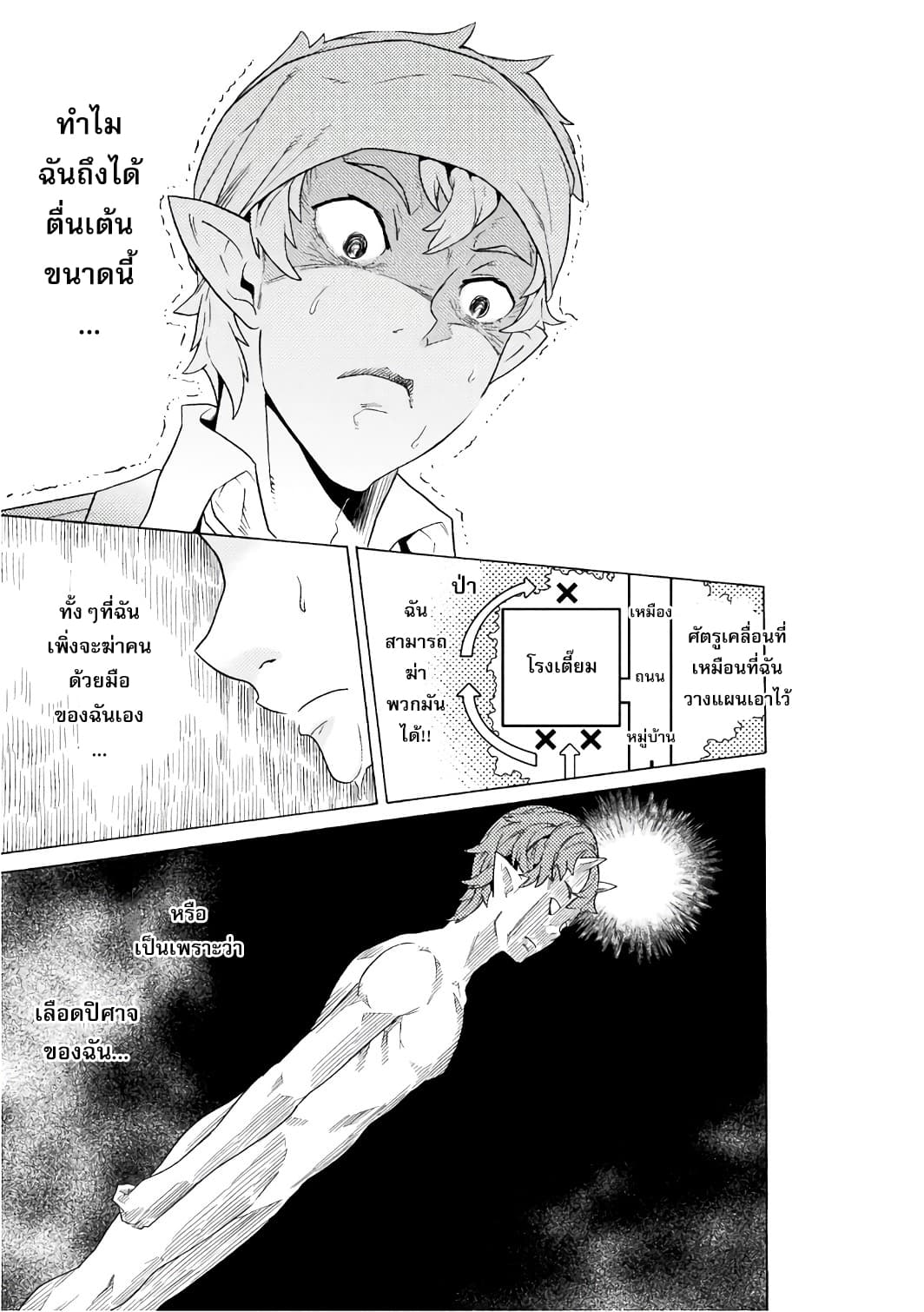 Hitokui Dungeon e Youkoso! THE COMIC page 33
