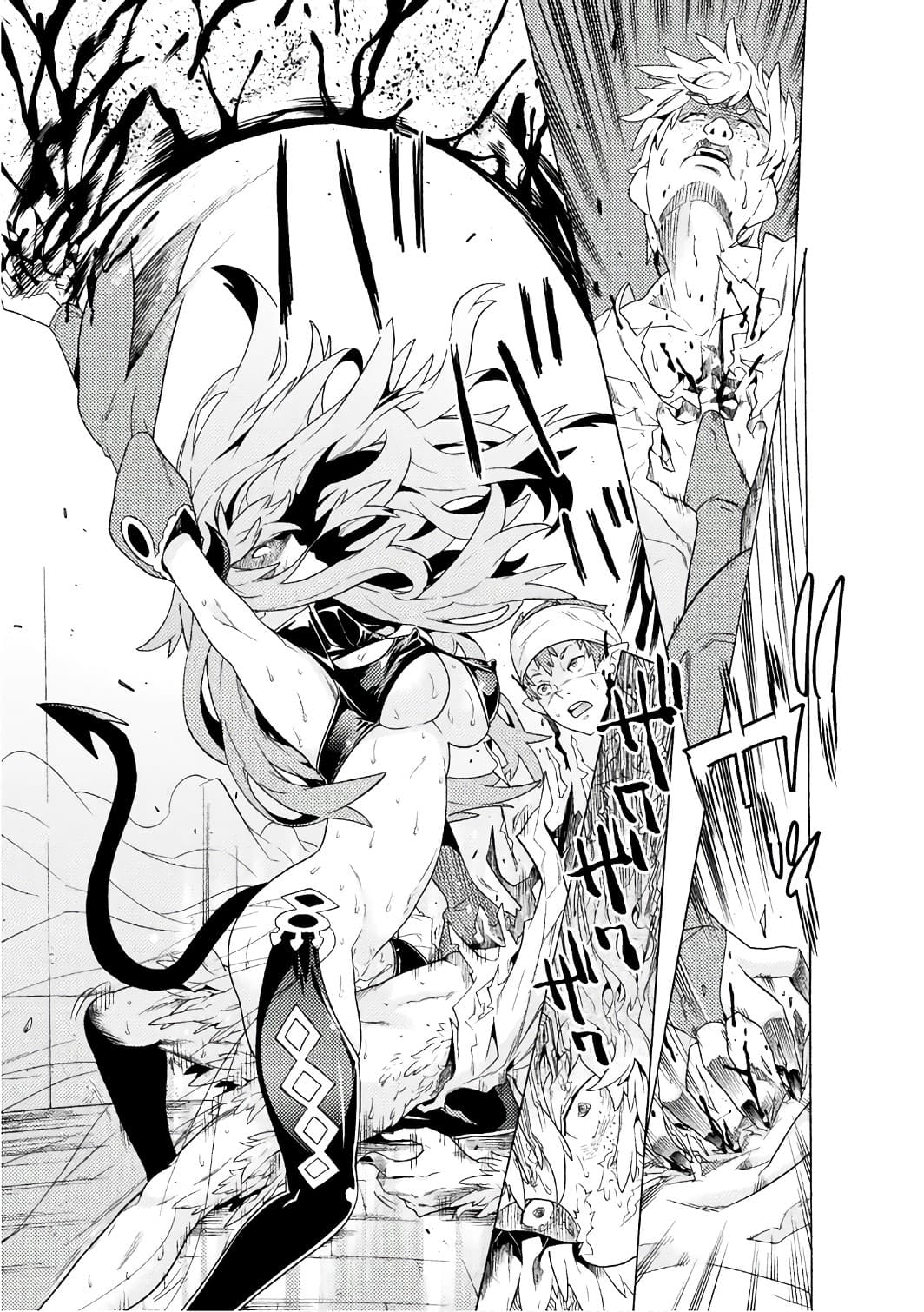Hitokui Dungeon e Youkoso! THE COMIC page 39