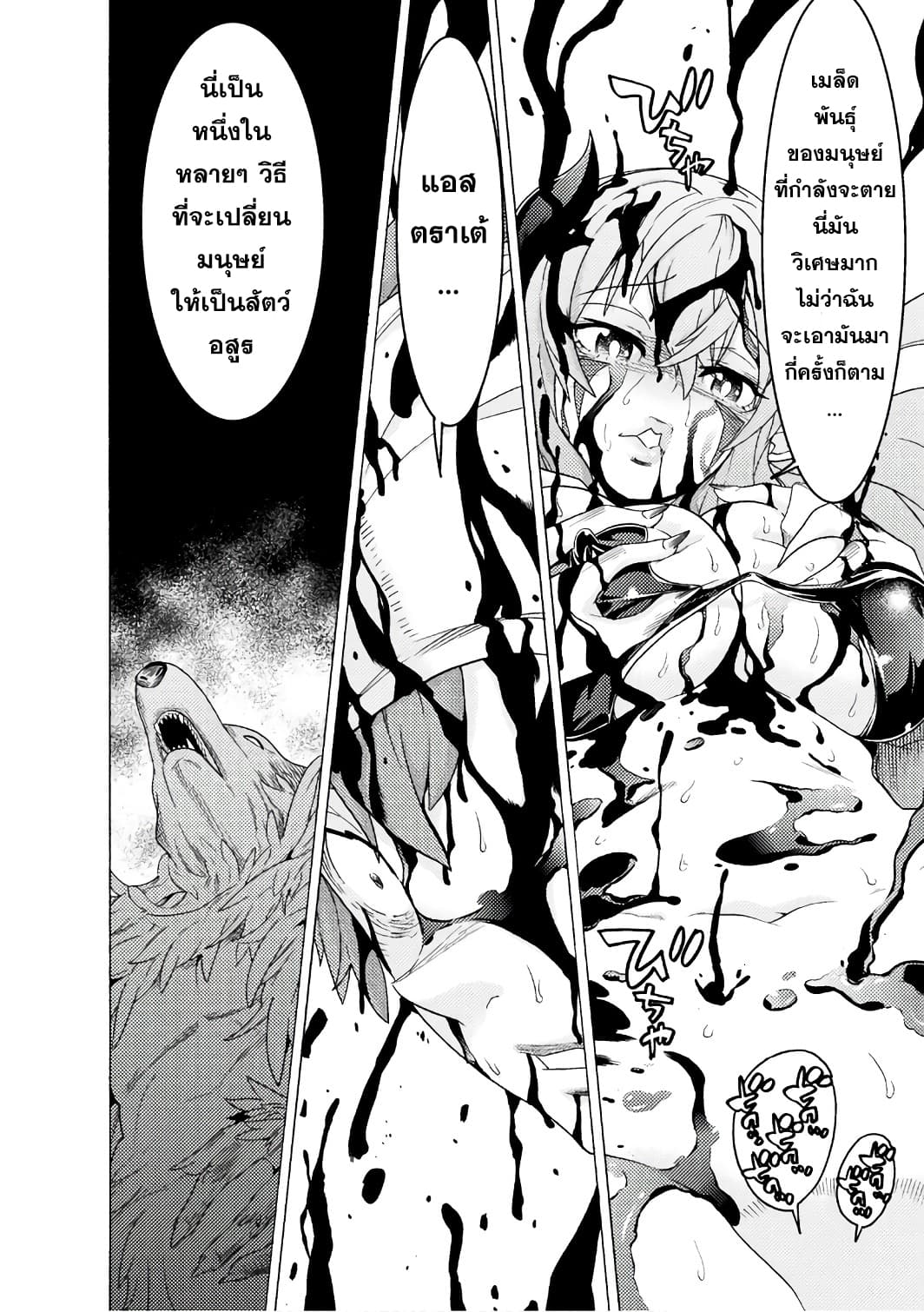 Hitokui Dungeon e Youkoso! THE COMIC page 40