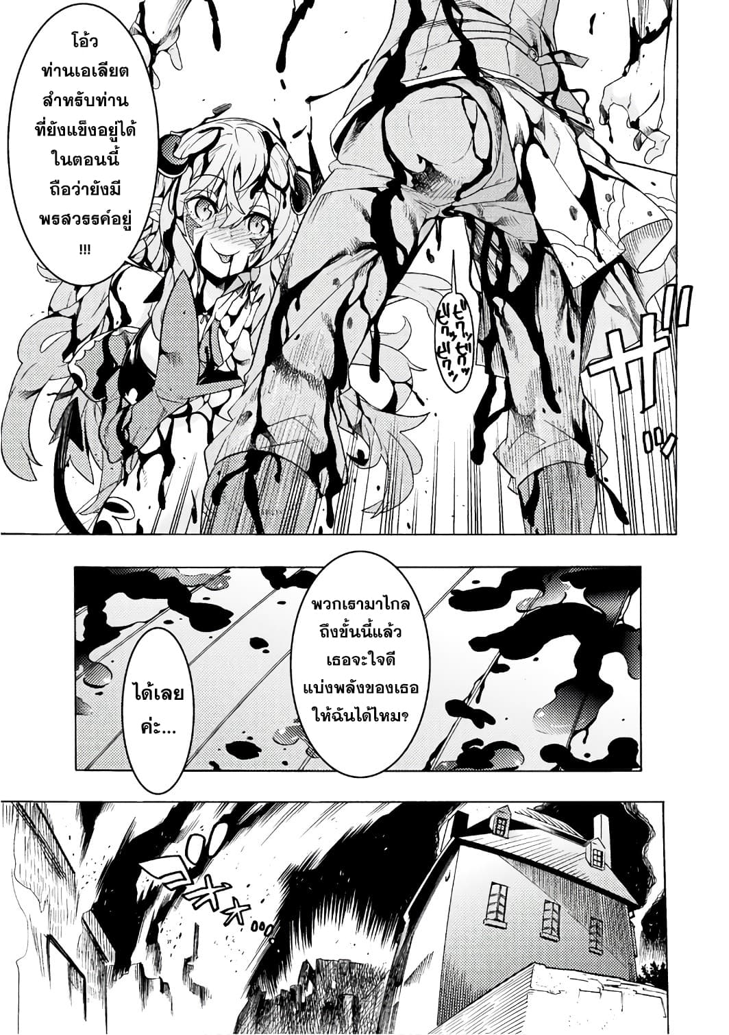 Hitokui Dungeon e Youkoso! THE COMIC page 41